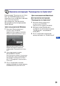 Страница 29
