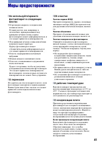Страница 41