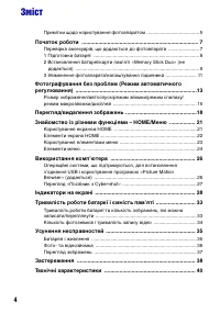 Страница 48