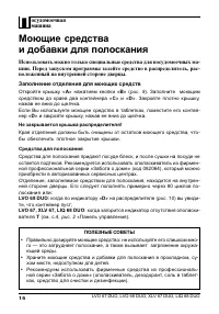 Страница 16