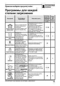 Страница 19