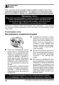 Страница 20