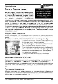 Страница 21