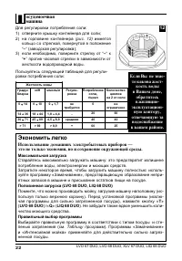 Страница 22