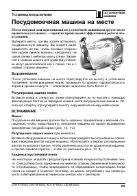Страница 23