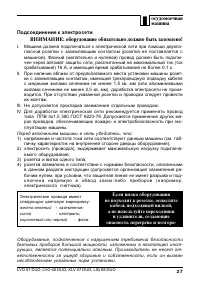 Страница 27
