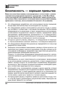 Страница 30