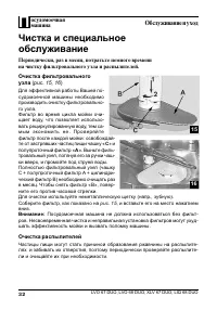 Страница 32