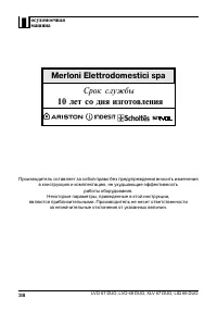 Страница 38