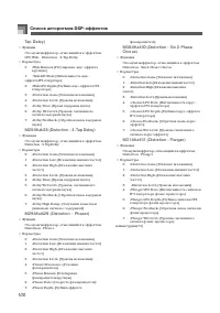 Страница 101