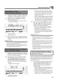 Страница 24