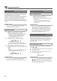 Страница 33