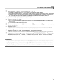 Страница 74