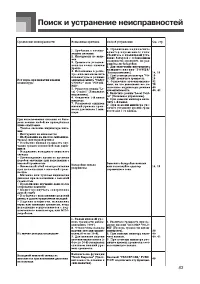 Страница 84