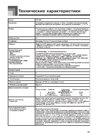 Страница 86