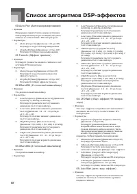 Страница 89