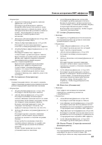 Страница 90