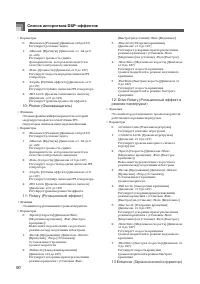Страница 91