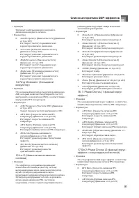 Страница 92