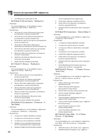 Страница 99