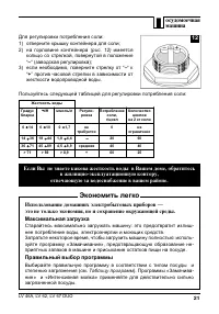 Страница 21