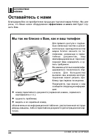 Страница 34
