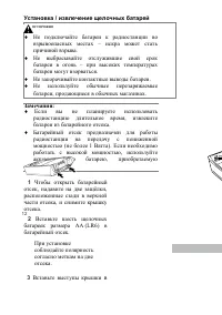 Страница 18