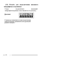 Страница 24