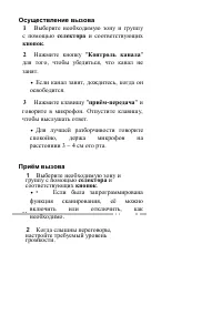 Страница 30