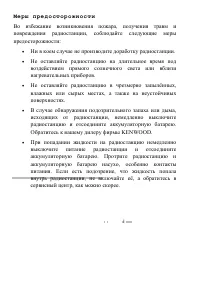 Страница 4