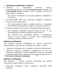 Страница 44