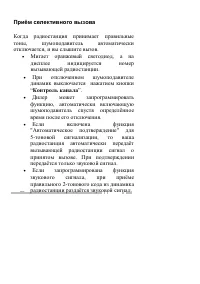 Страница 38