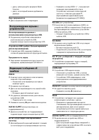 Страница 19