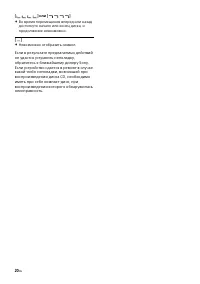Страница 20
