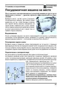 Страница 21
