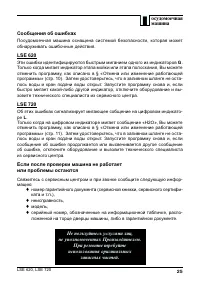 Страница 25