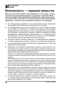 Страница 26