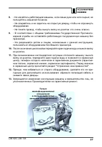 Страница 27