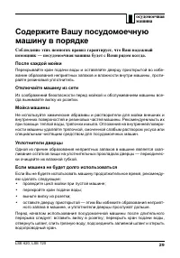 Страница 29