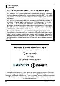 Страница 32
