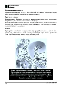 Страница 30