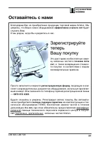 Страница 31