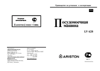 Страница 16