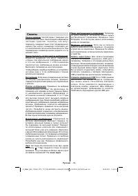 Страница 39