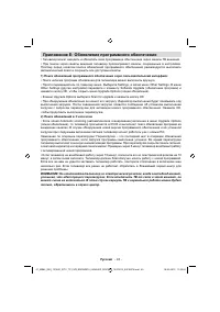 Страница 43