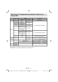 Страница 42