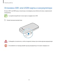 Страница 10