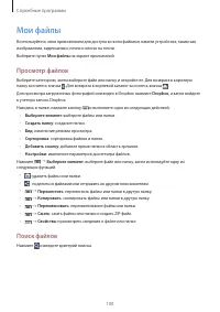 Страница 100