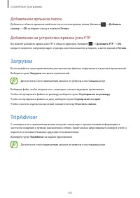 Страница 101