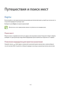Страница 102